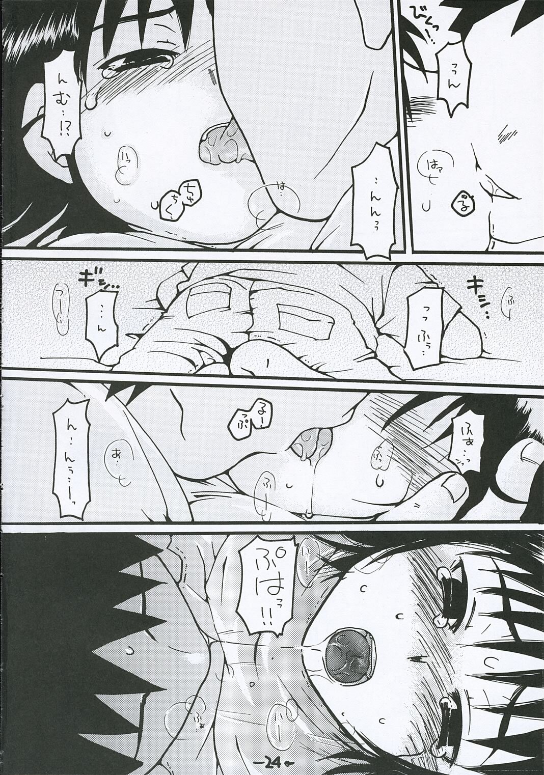 [Tentai→Kansoku] O-TO-GA-ME Heart (Genshiken) page 23 full