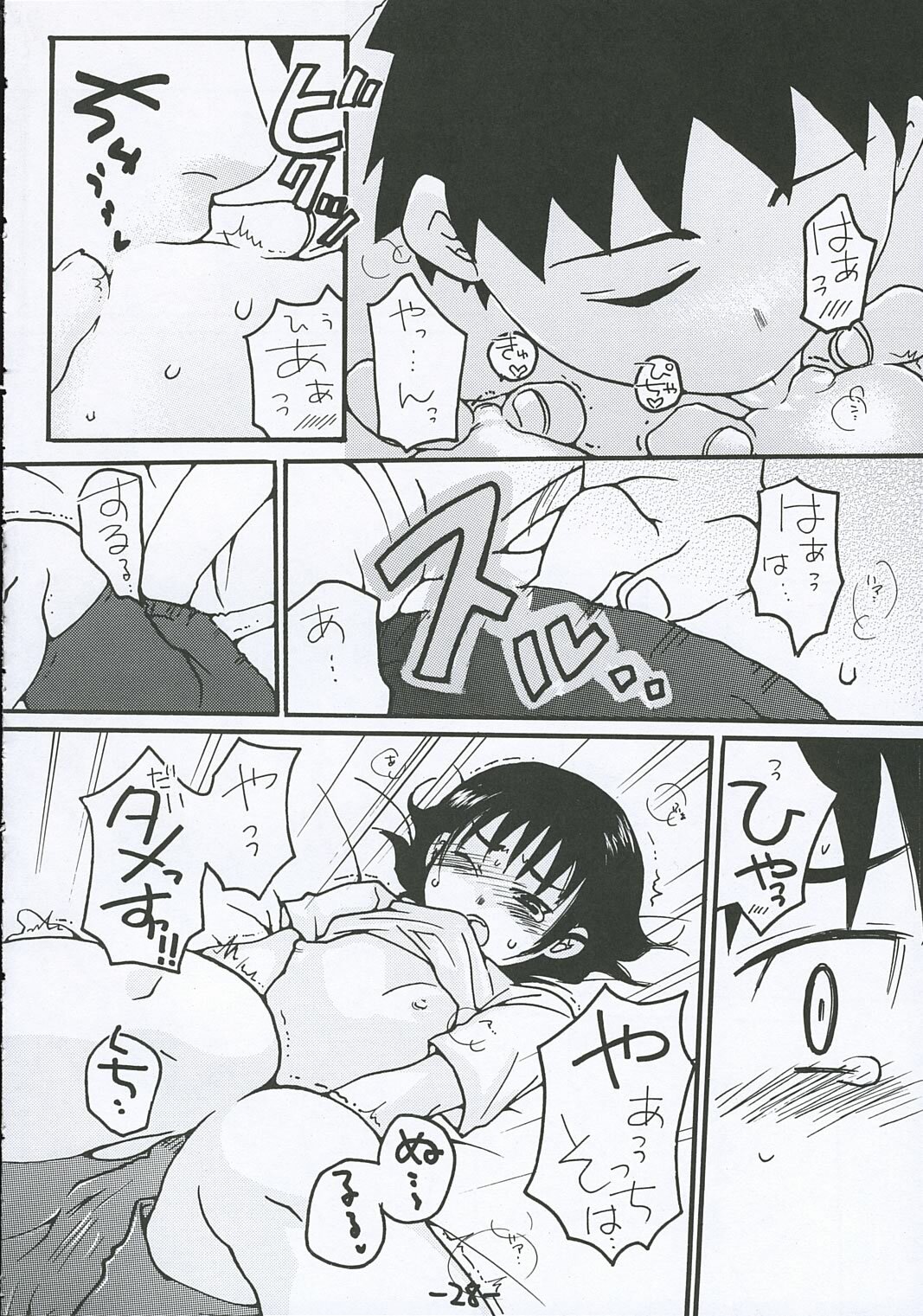 [Tentai→Kansoku] O-TO-GA-ME Heart (Genshiken) page 27 full