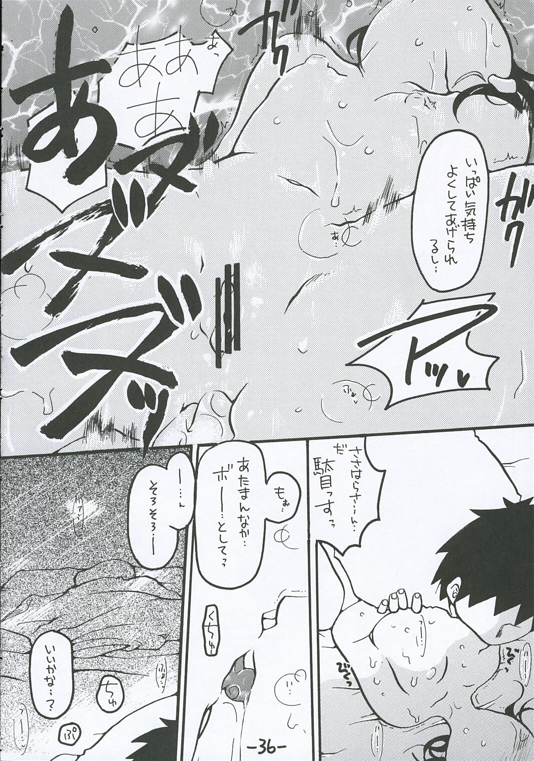 [Tentai→Kansoku] O-TO-GA-ME Heart (Genshiken) page 35 full