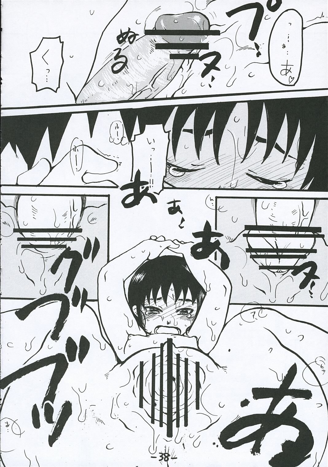 [Tentai→Kansoku] O-TO-GA-ME Heart (Genshiken) page 37 full