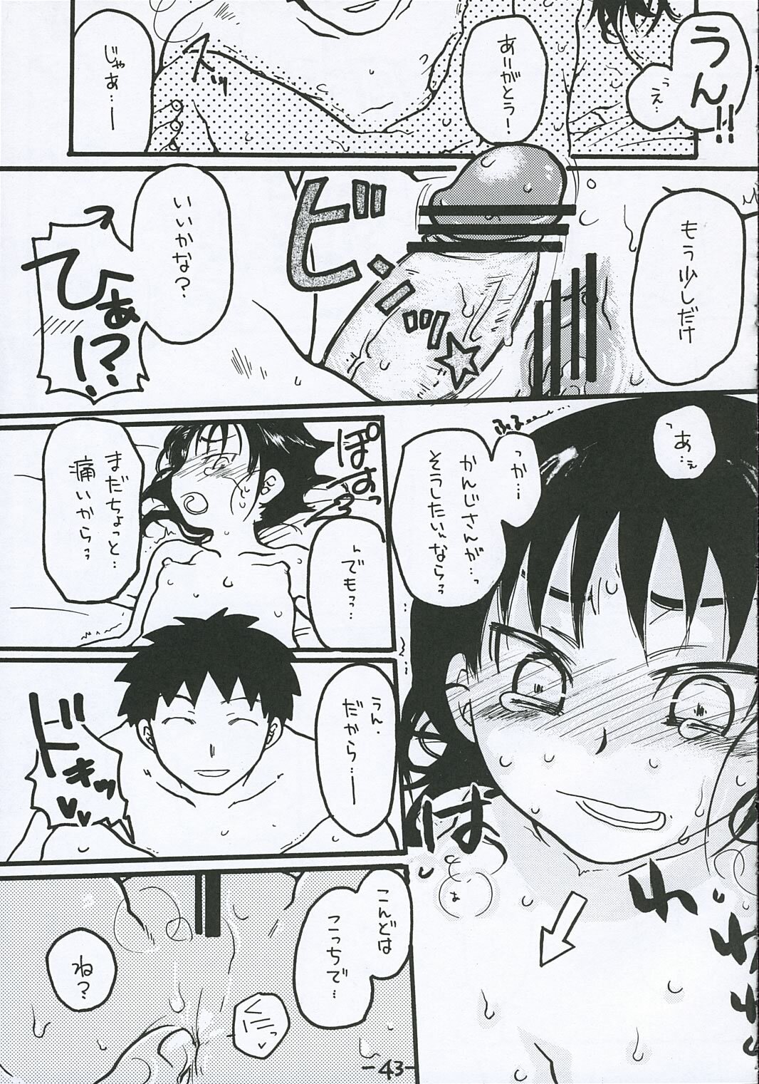 [Tentai→Kansoku] O-TO-GA-ME Heart (Genshiken) page 42 full