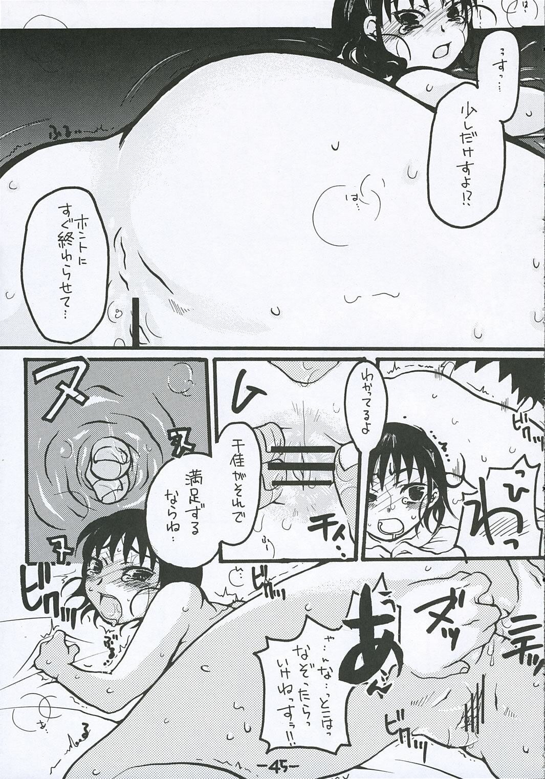 [Tentai→Kansoku] O-TO-GA-ME Heart (Genshiken) page 44 full