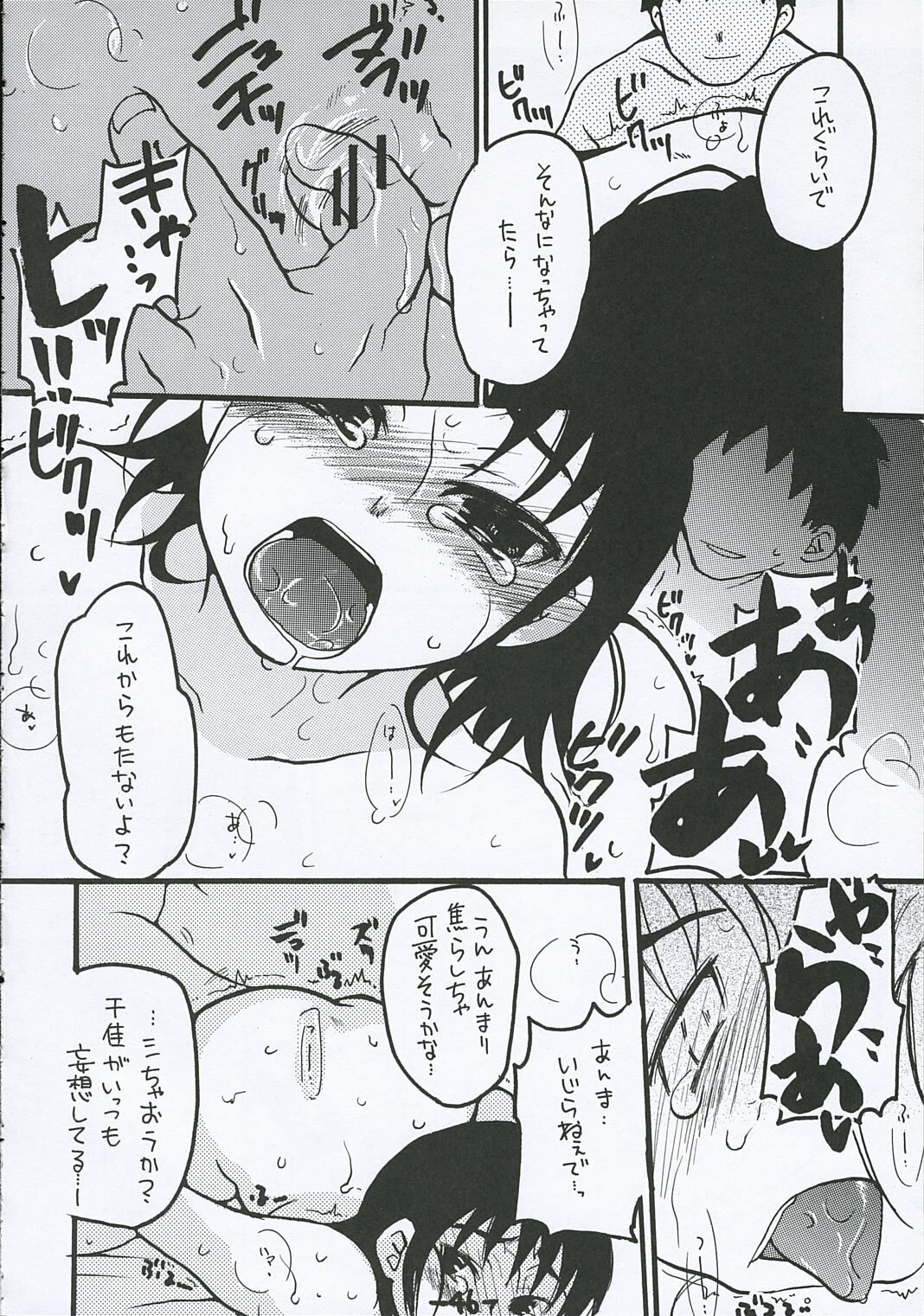 [Tentai→Kansoku] O-TO-GA-ME Heart (Genshiken) page 45 full