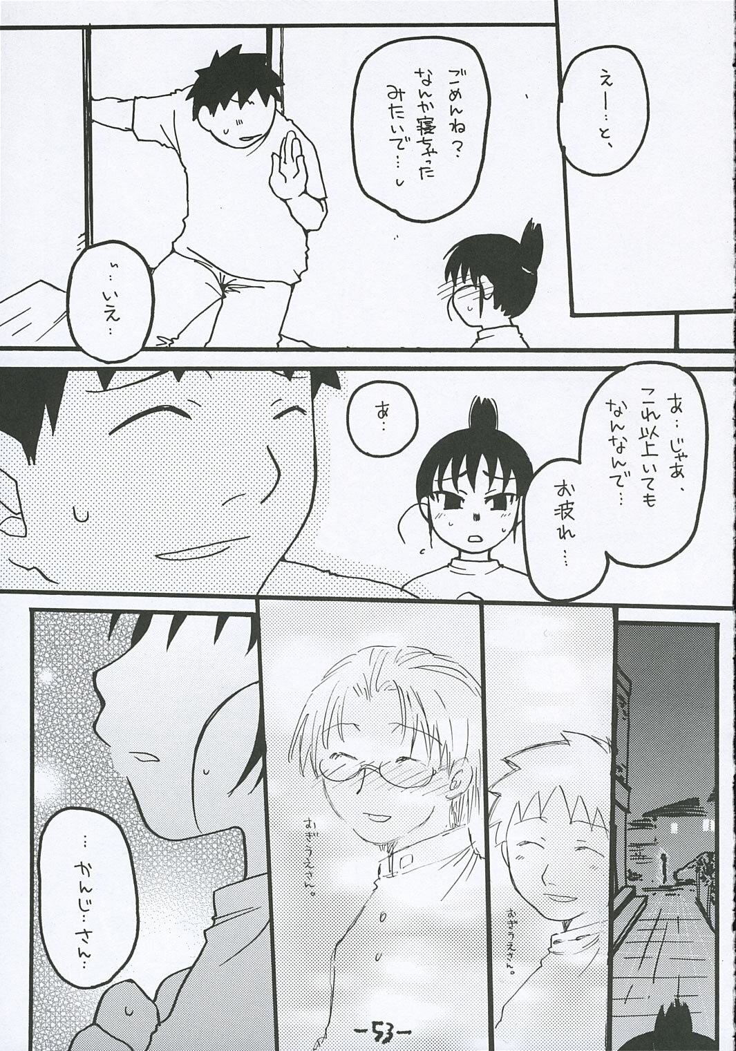 [Tentai→Kansoku] O-TO-GA-ME Heart (Genshiken) page 52 full