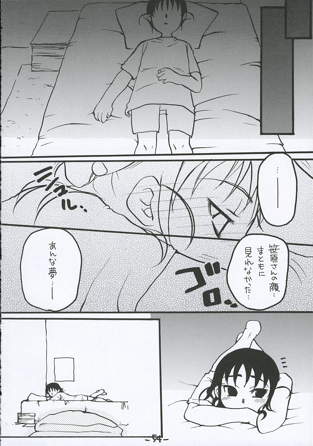 [Tentai→Kansoku] O-TO-GA-ME Heart (Genshiken) page 53 full