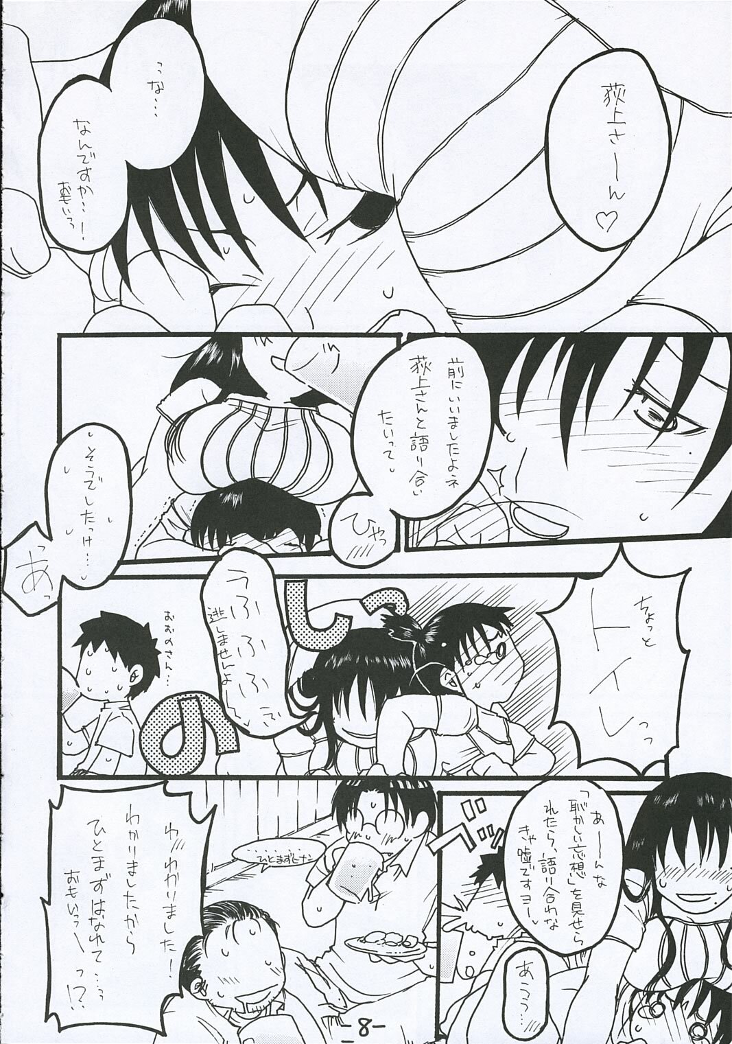 [Tentai→Kansoku] O-TO-GA-ME Heart (Genshiken) page 7 full