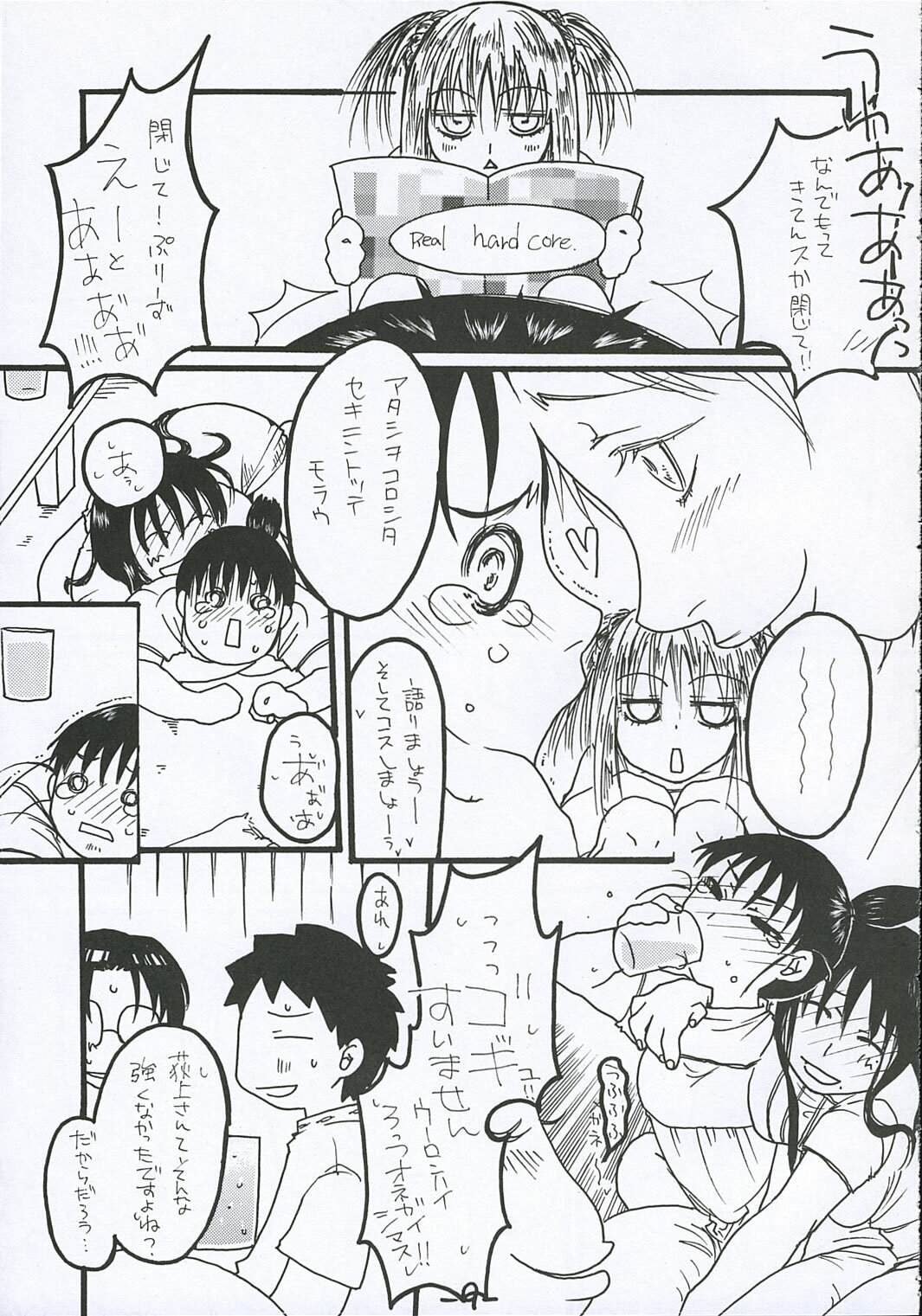 [Tentai→Kansoku] O-TO-GA-ME Heart (Genshiken) page 8 full