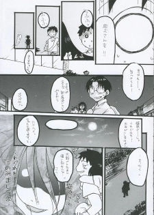 [Tentai→Kansoku] O-TO-GA-ME Heart (Genshiken) - page 10