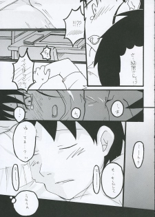 [Tentai→Kansoku] O-TO-GA-ME Heart (Genshiken) - page 18