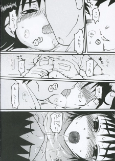 [Tentai→Kansoku] O-TO-GA-ME Heart (Genshiken) - page 23