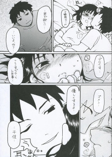 [Tentai→Kansoku] O-TO-GA-ME Heart (Genshiken) - page 24