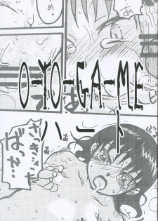 [Tentai→Kansoku] O-TO-GA-ME Heart (Genshiken) - page 2