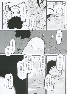 [Tentai→Kansoku] O-TO-GA-ME Heart (Genshiken) - page 32