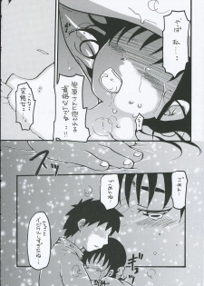 [Tentai→Kansoku] O-TO-GA-ME Heart (Genshiken) - page 33