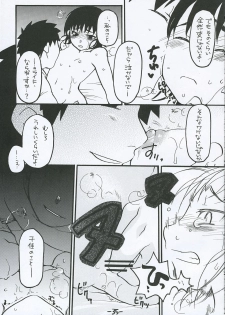 [Tentai→Kansoku] O-TO-GA-ME Heart (Genshiken) - page 34