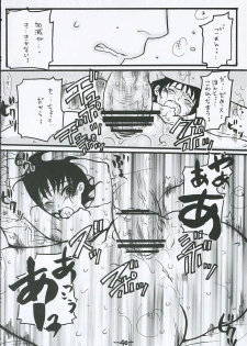 [Tentai→Kansoku] O-TO-GA-ME Heart (Genshiken) - page 39