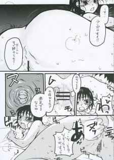 [Tentai→Kansoku] O-TO-GA-ME Heart (Genshiken) - page 44