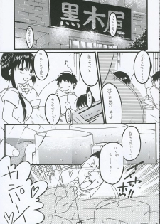 [Tentai→Kansoku] O-TO-GA-ME Heart (Genshiken) - page 4