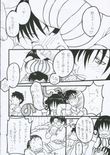 [Tentai→Kansoku] O-TO-GA-ME Heart (Genshiken) - page 7