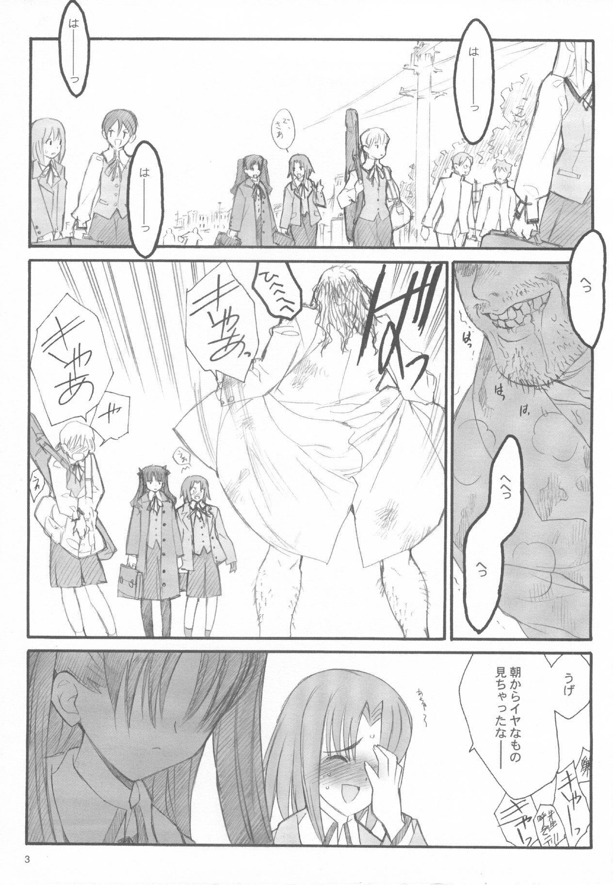 (C67) [Keumaya (Inoue Junichi)] Walpurgisnacht / Walpurgis no Yoru (Fate/stay night) page 2 full