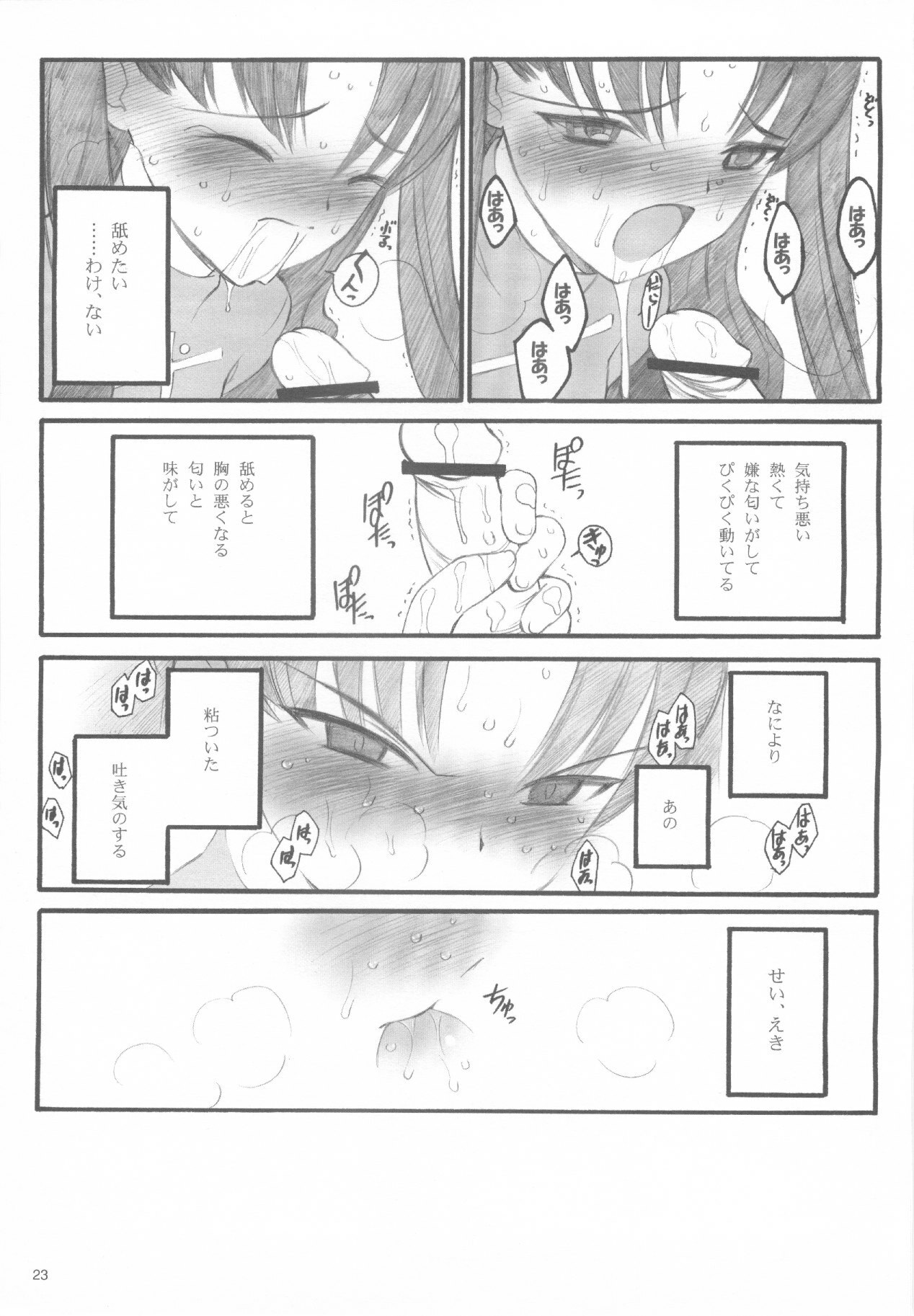 (C67) [Keumaya (Inoue Junichi)] Walpurgisnacht / Walpurgis no Yoru (Fate/stay night) page 22 full