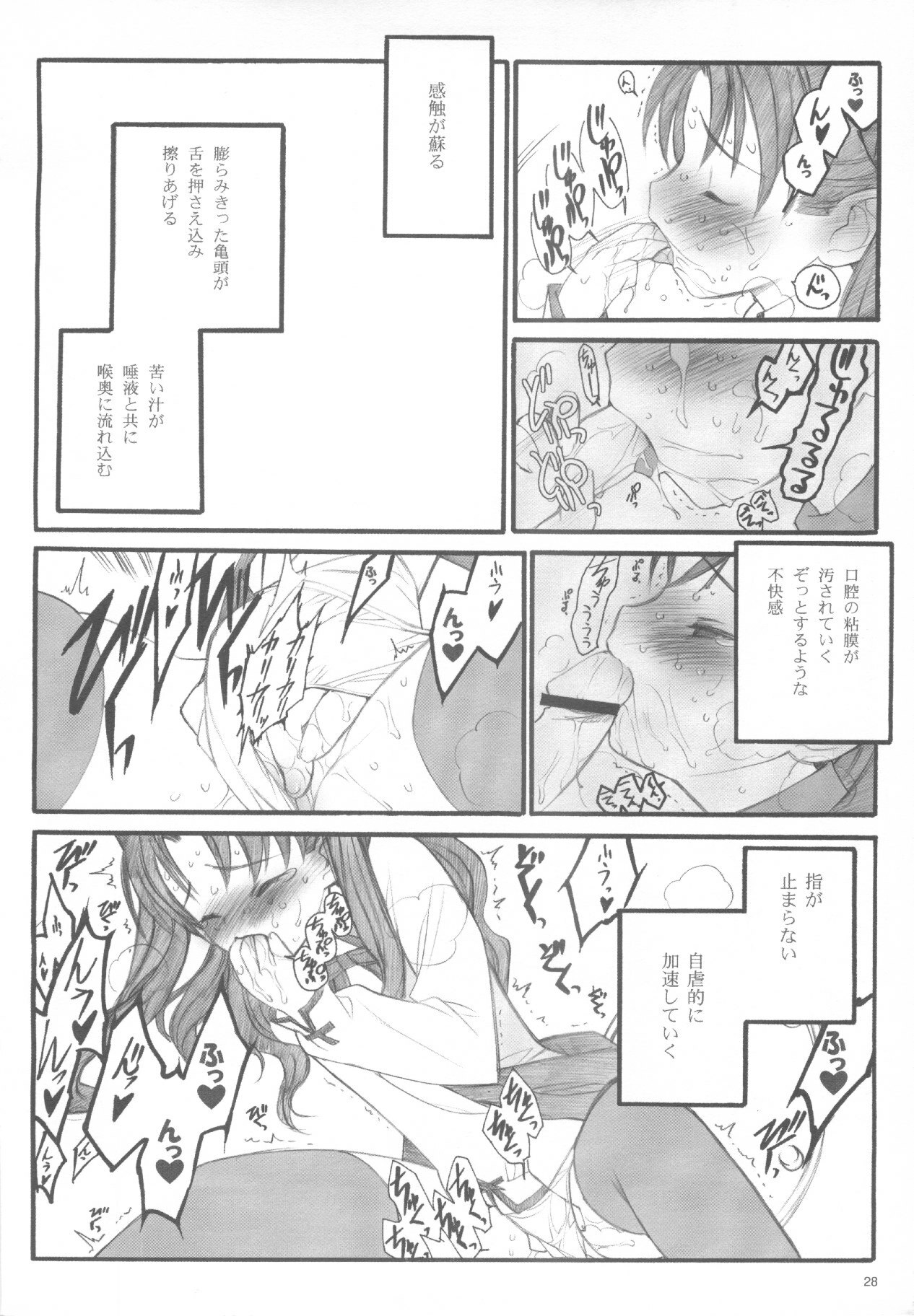 (C67) [Keumaya (Inoue Junichi)] Walpurgisnacht / Walpurgis no Yoru (Fate/stay night) page 27 full
