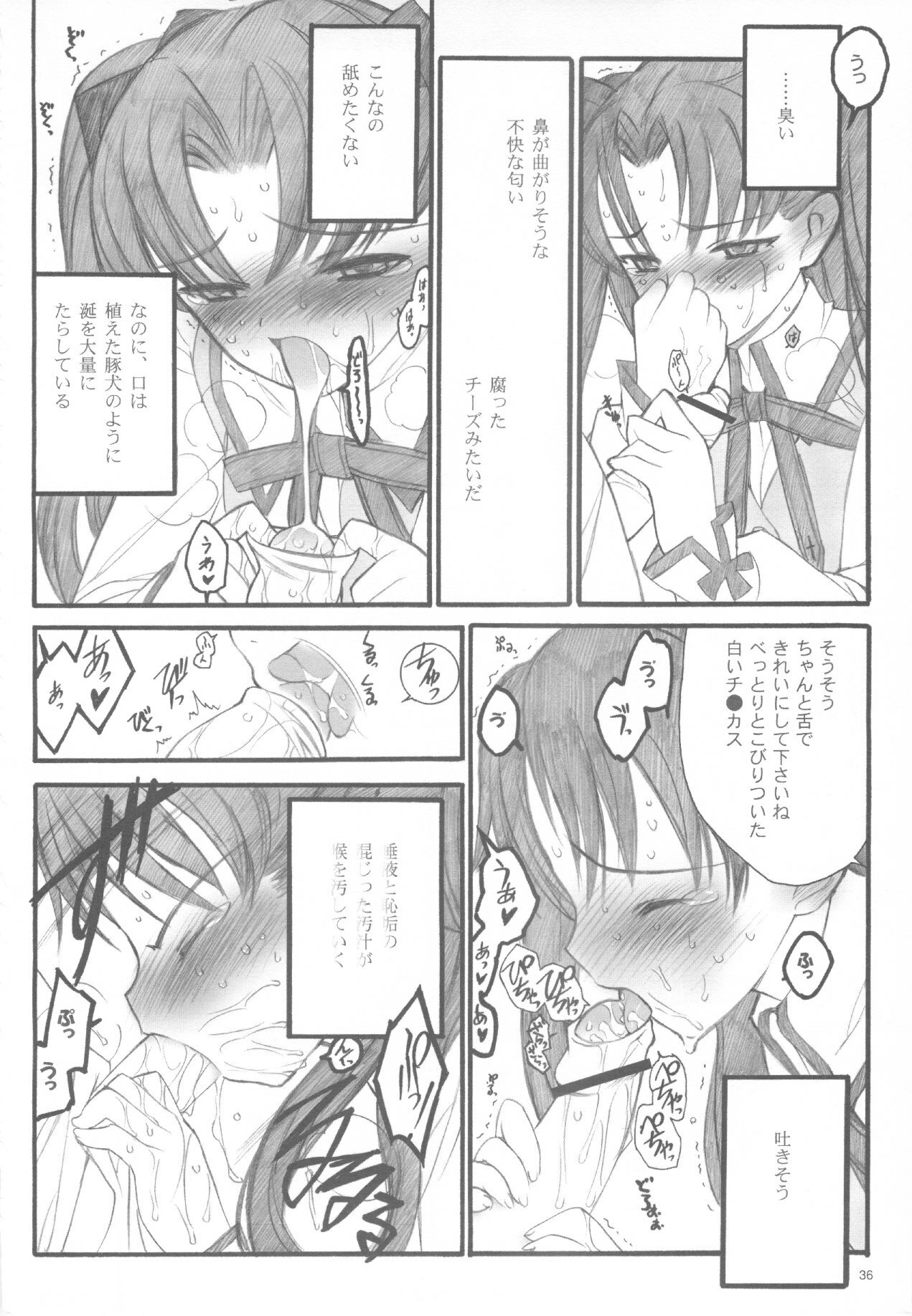 (C67) [Keumaya (Inoue Junichi)] Walpurgisnacht / Walpurgis no Yoru (Fate/stay night) page 35 full