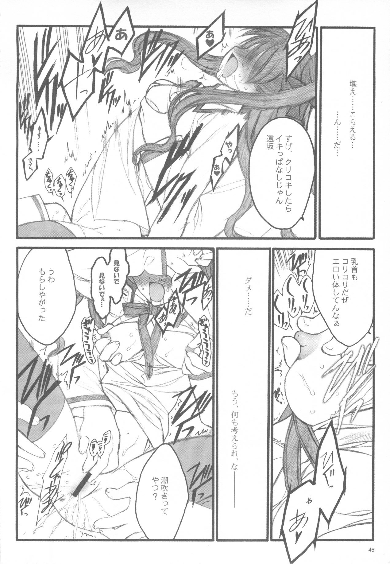 (C67) [Keumaya (Inoue Junichi)] Walpurgisnacht / Walpurgis no Yoru (Fate/stay night) page 45 full