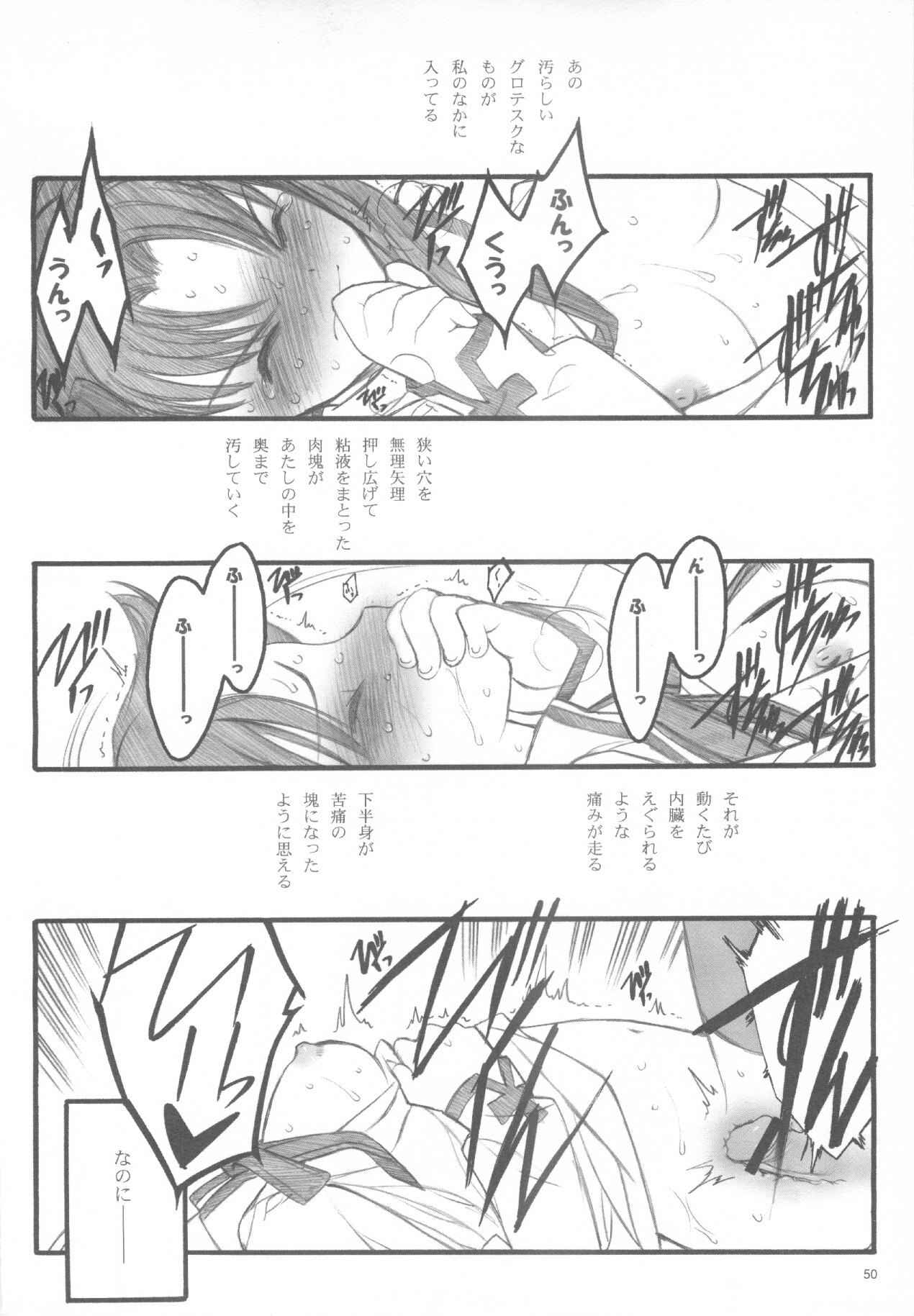 (C67) [Keumaya (Inoue Junichi)] Walpurgisnacht / Walpurgis no Yoru (Fate/stay night) page 49 full