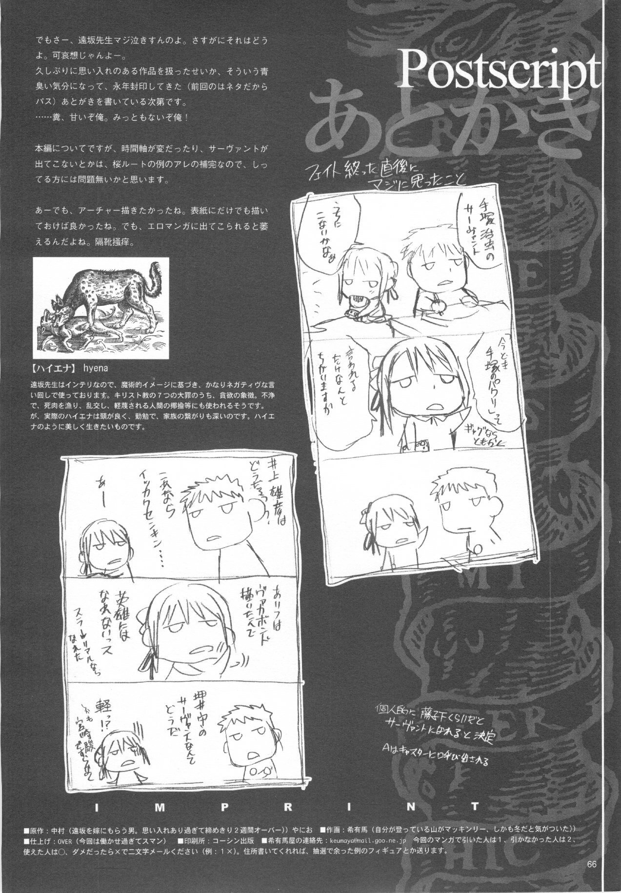 (C67) [Keumaya (Inoue Junichi)] Walpurgisnacht / Walpurgis no Yoru (Fate/stay night) page 65 full