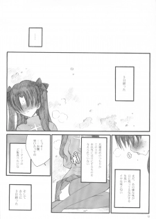 (C67) [Keumaya (Inoue Junichi)] Walpurgisnacht / Walpurgis no Yoru (Fate/stay night) - page 11