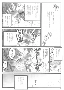 (C67) [Keumaya (Inoue Junichi)] Walpurgisnacht / Walpurgis no Yoru (Fate/stay night) - page 15