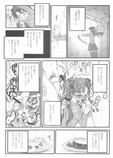 (C67) [Keumaya (Inoue Junichi)] Walpurgisnacht / Walpurgis no Yoru (Fate/stay night) - page 16