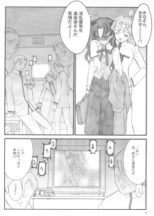 (C67) [Keumaya (Inoue Junichi)] Walpurgisnacht / Walpurgis no Yoru (Fate/stay night) - page 31