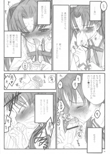(C67) [Keumaya (Inoue Junichi)] Walpurgisnacht / Walpurgis no Yoru (Fate/stay night) - page 35