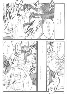 (C67) [Keumaya (Inoue Junichi)] Walpurgisnacht / Walpurgis no Yoru (Fate/stay night) - page 45
