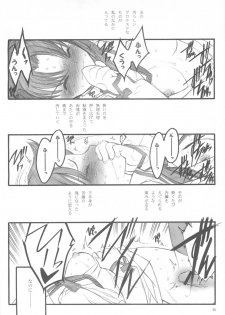 (C67) [Keumaya (Inoue Junichi)] Walpurgisnacht / Walpurgis no Yoru (Fate/stay night) - page 49