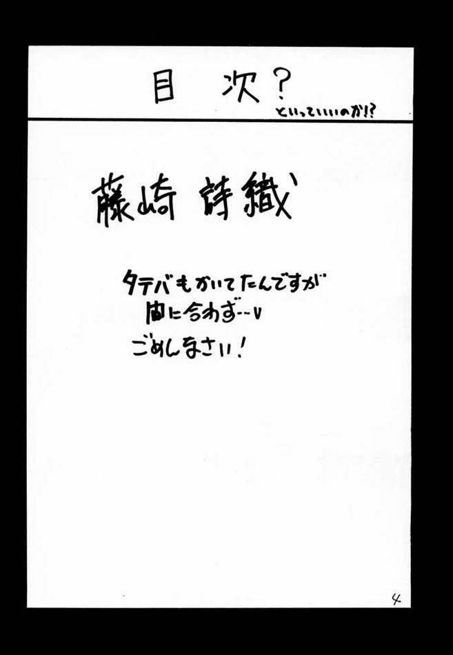[ZINZIN (Hagure Metal)] DokiDoki Memorial The Fifth Anniversary (Tokimeki Memorial) page 3 full