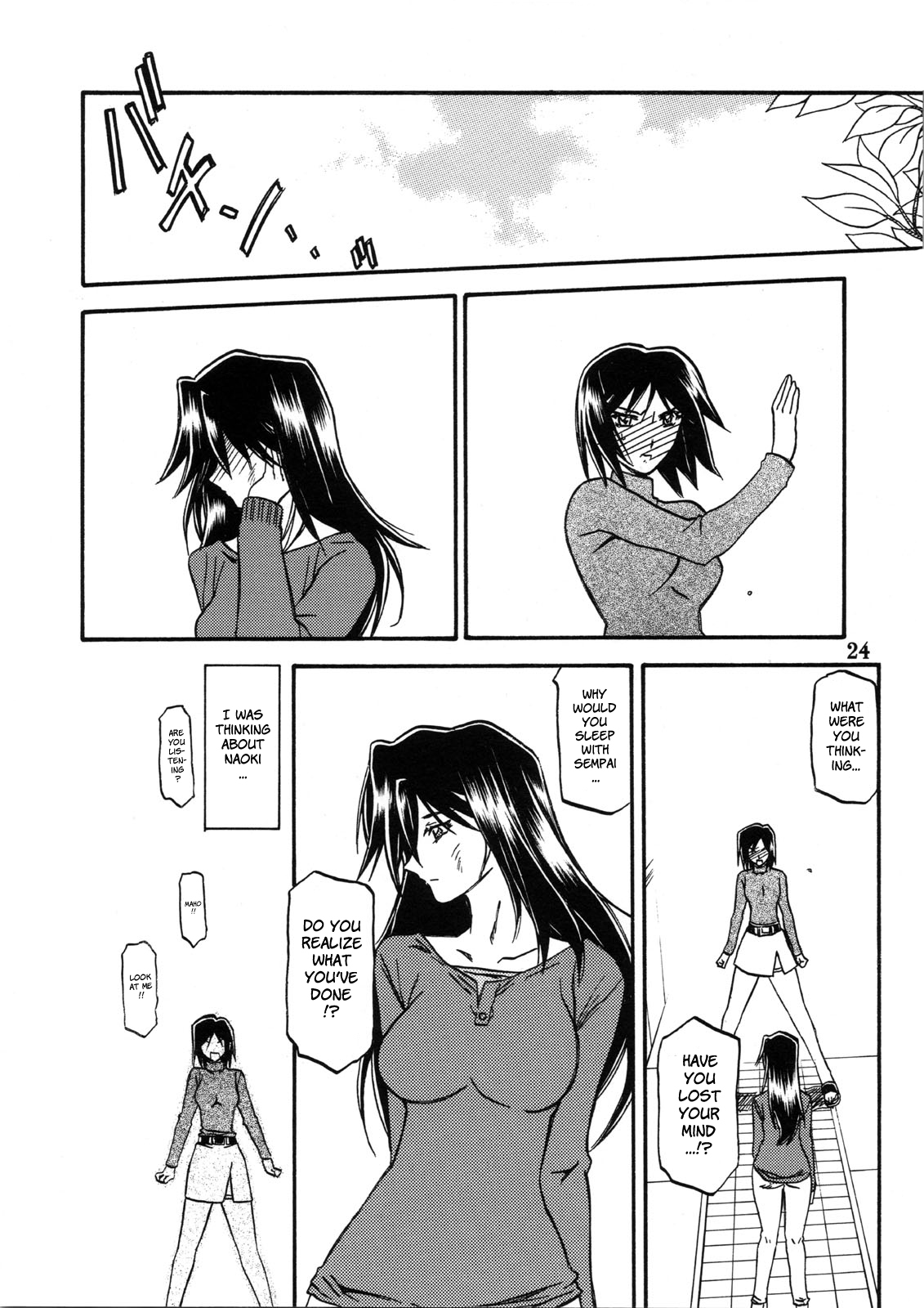 [Sankaku Apron (Sanbun Kyoden, Umu Rahi)] Akebi no Hana - Maho Katei [English] [brolen] page 24 full