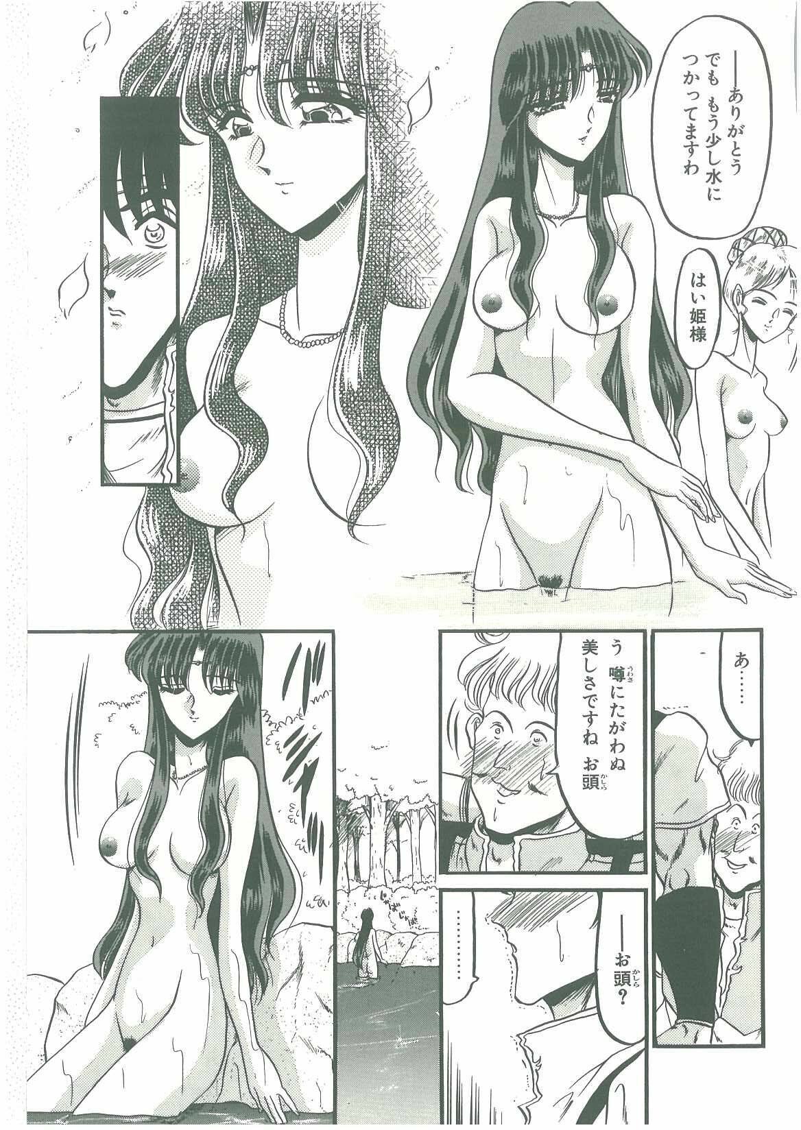 [Komura Saki] Sono Mabayuki Shitatari ni page 133 full