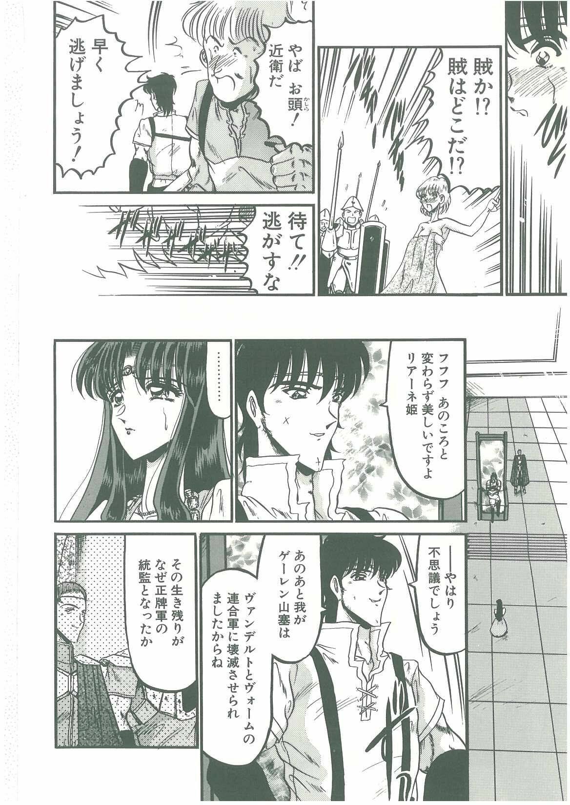 [Komura Saki] Sono Mabayuki Shitatari ni page 136 full