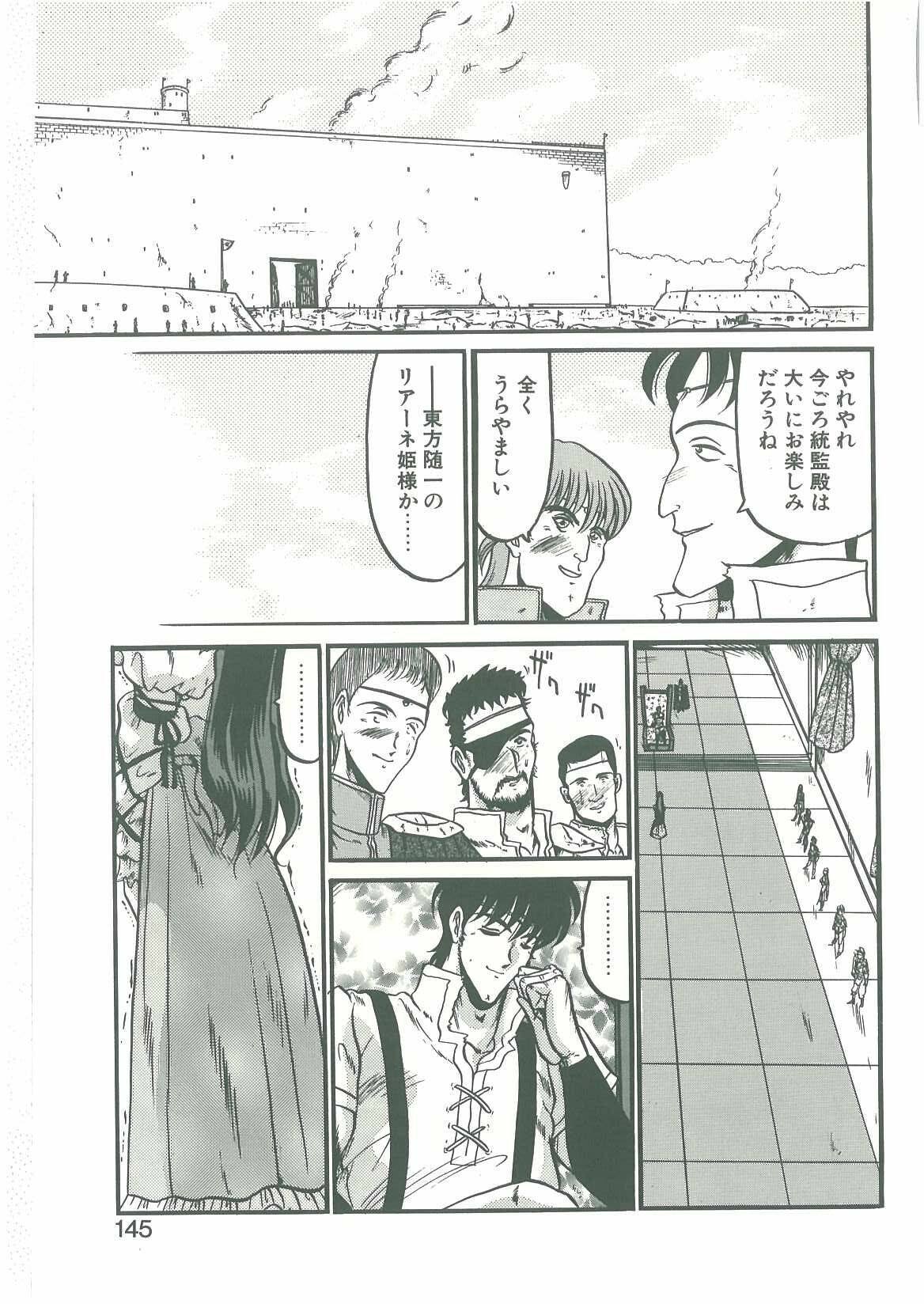 [Komura Saki] Sono Mabayuki Shitatari ni page 143 full