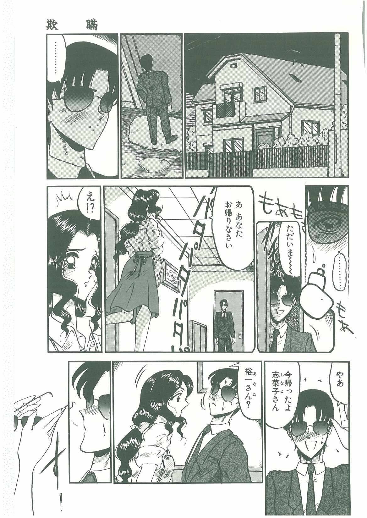 [Komura Saki] Sono Mabayuki Shitatari ni page 177 full