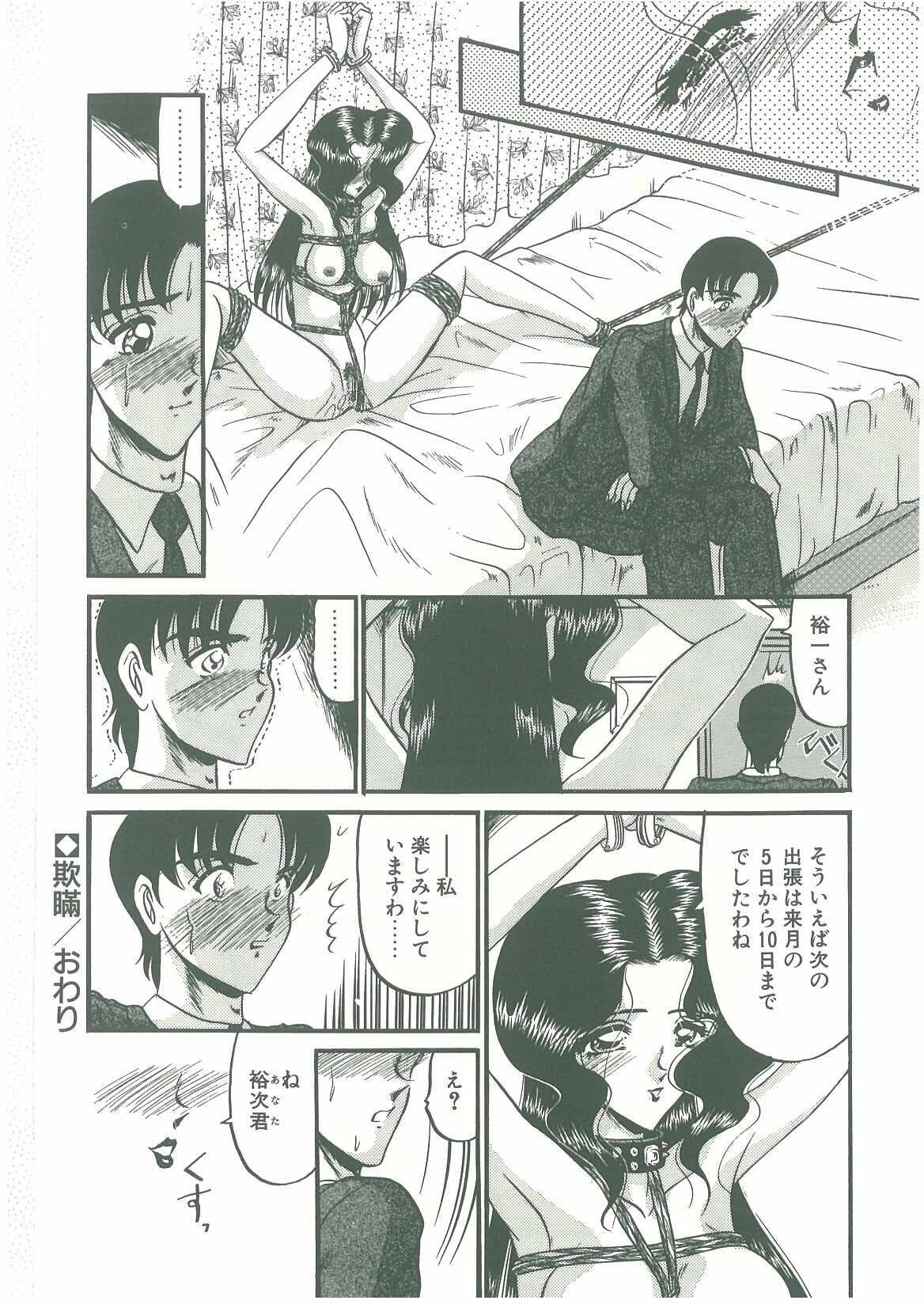 [Komura Saki] Sono Mabayuki Shitatari ni page 190 full