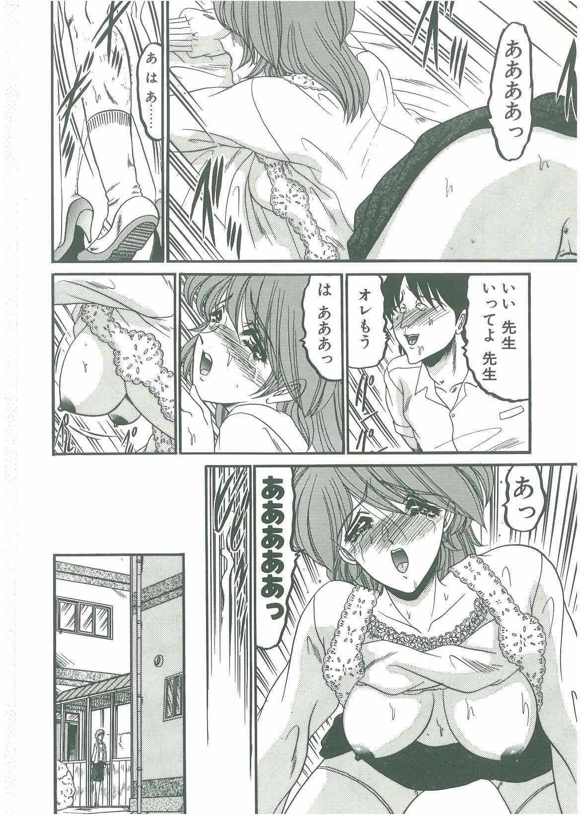 [Komura Saki] Sono Mabayuki Shitatari ni page 82 full