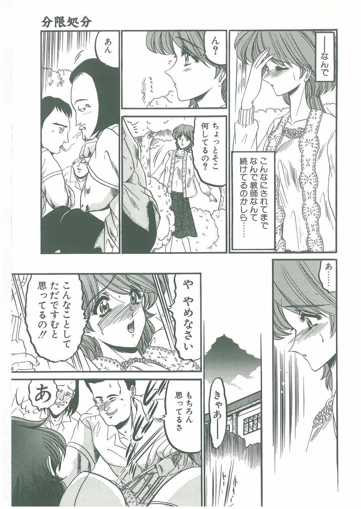 [Komura Saki] Sono Mabayuki Shitatari ni page 83 full