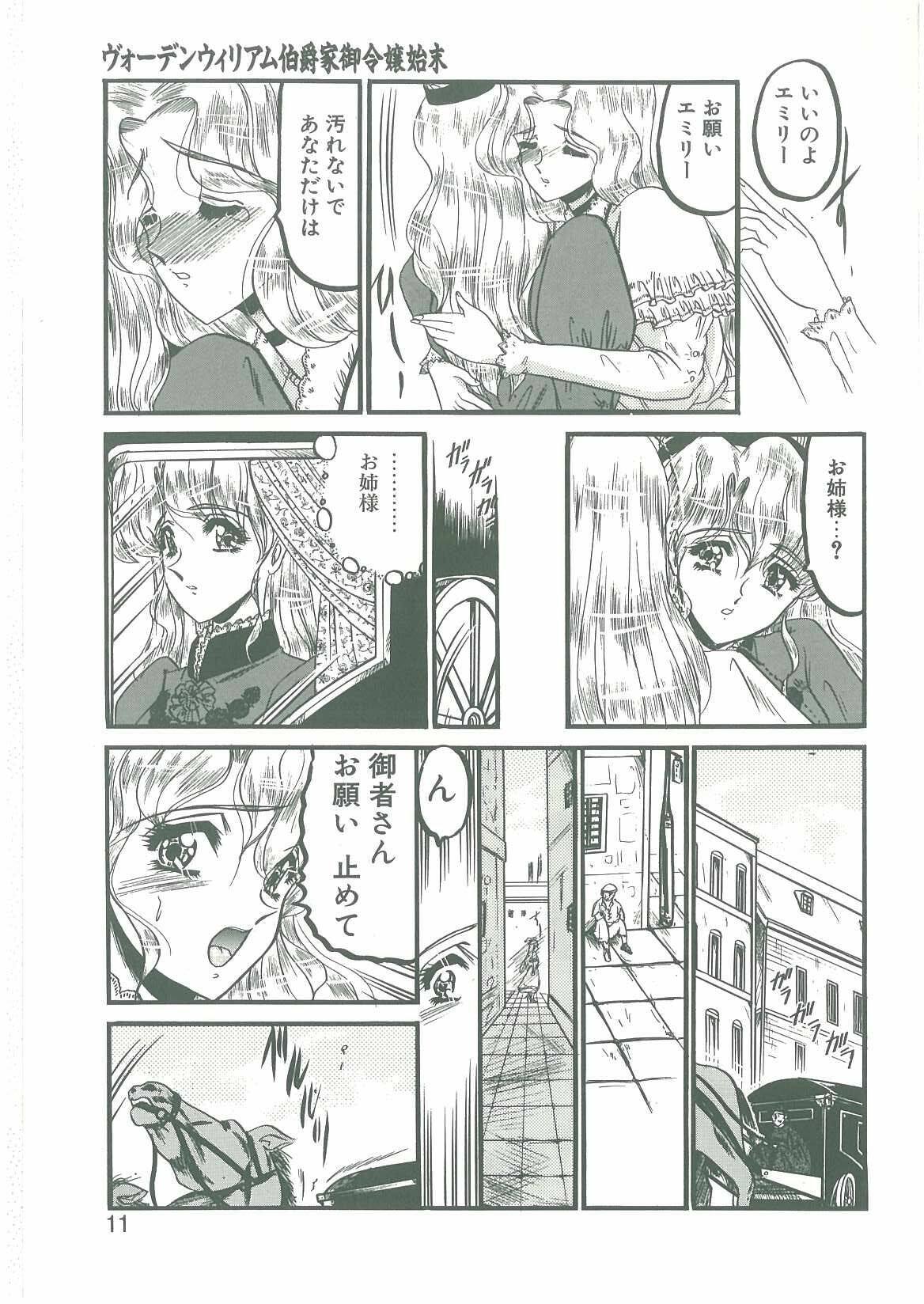 [Komura Saki] Sono Mabayuki Shitatari ni page 9 full