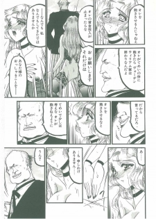 [Komura Saki] Sono Mabayuki Shitatari ni - page 17