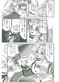 [Komura Saki] Sono Mabayuki Shitatari ni - page 31