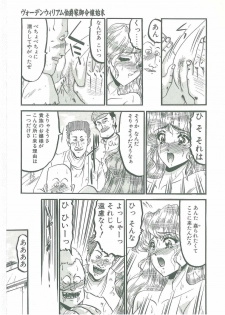 [Komura Saki] Sono Mabayuki Shitatari ni - page 33